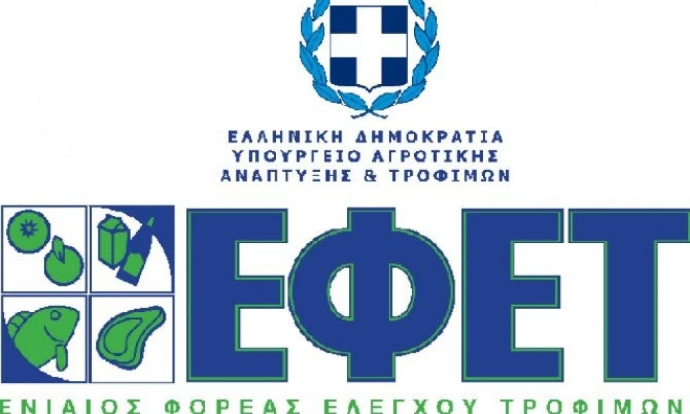 ΕΦΕΤ: Οδηγίες προς καταναλωτές για τις αγορές των Χριστουγέννων